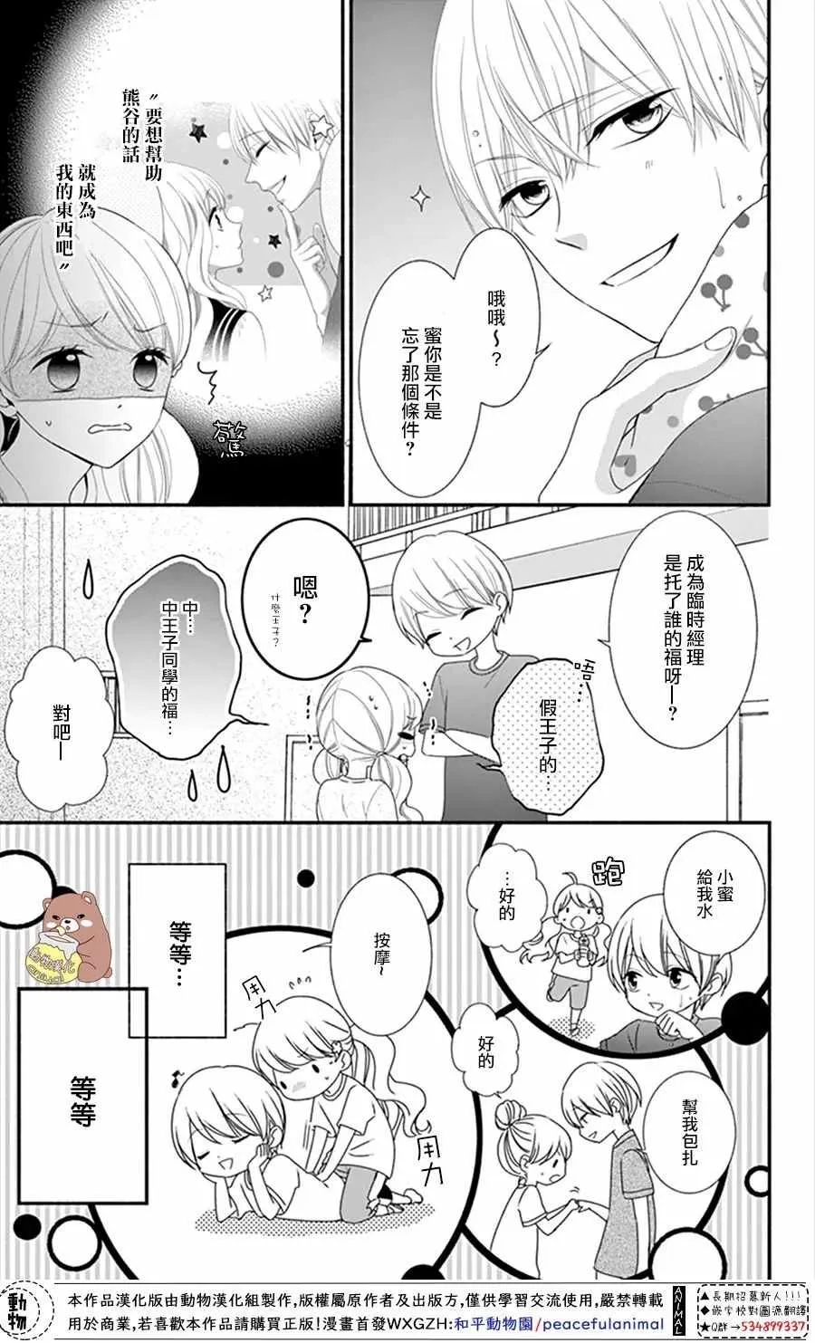 第18话 第5页