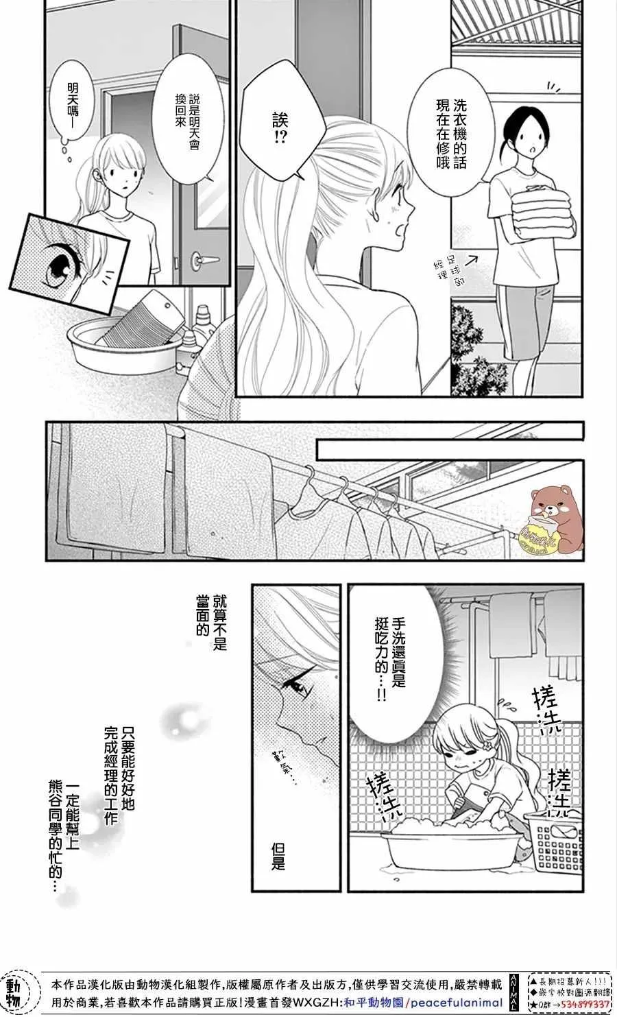 第18话 第7页
