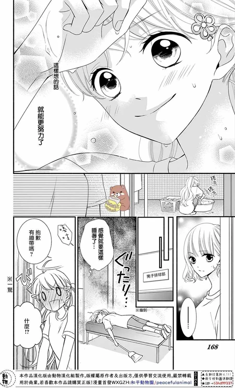 第18话 第8页