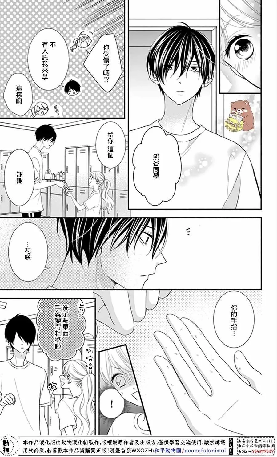 第18话 第9页