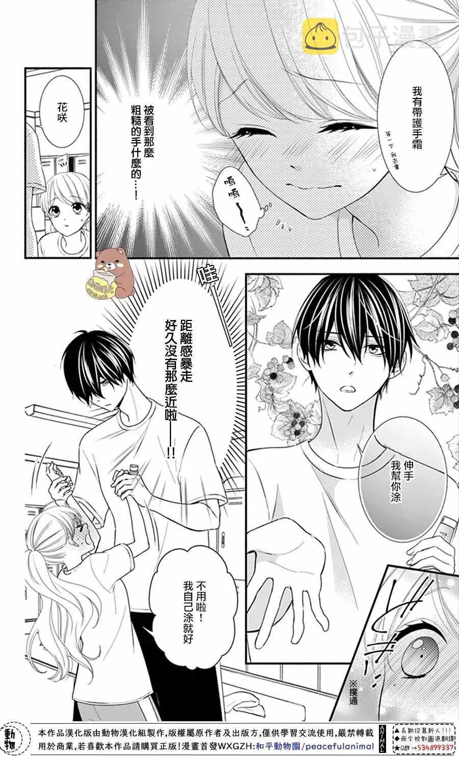第18话 第10页