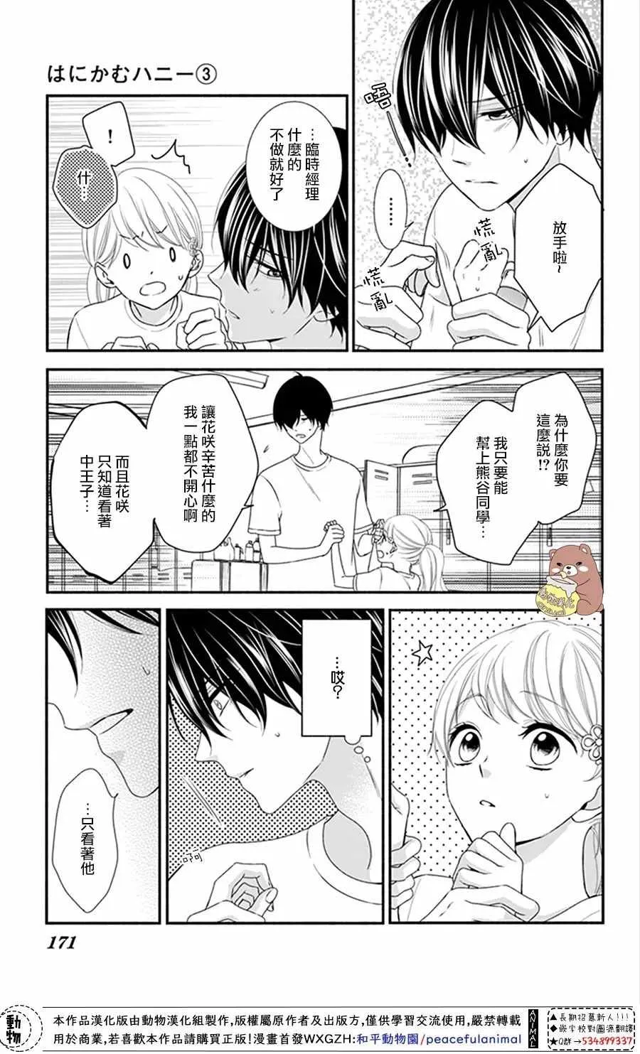 第18话 第11页