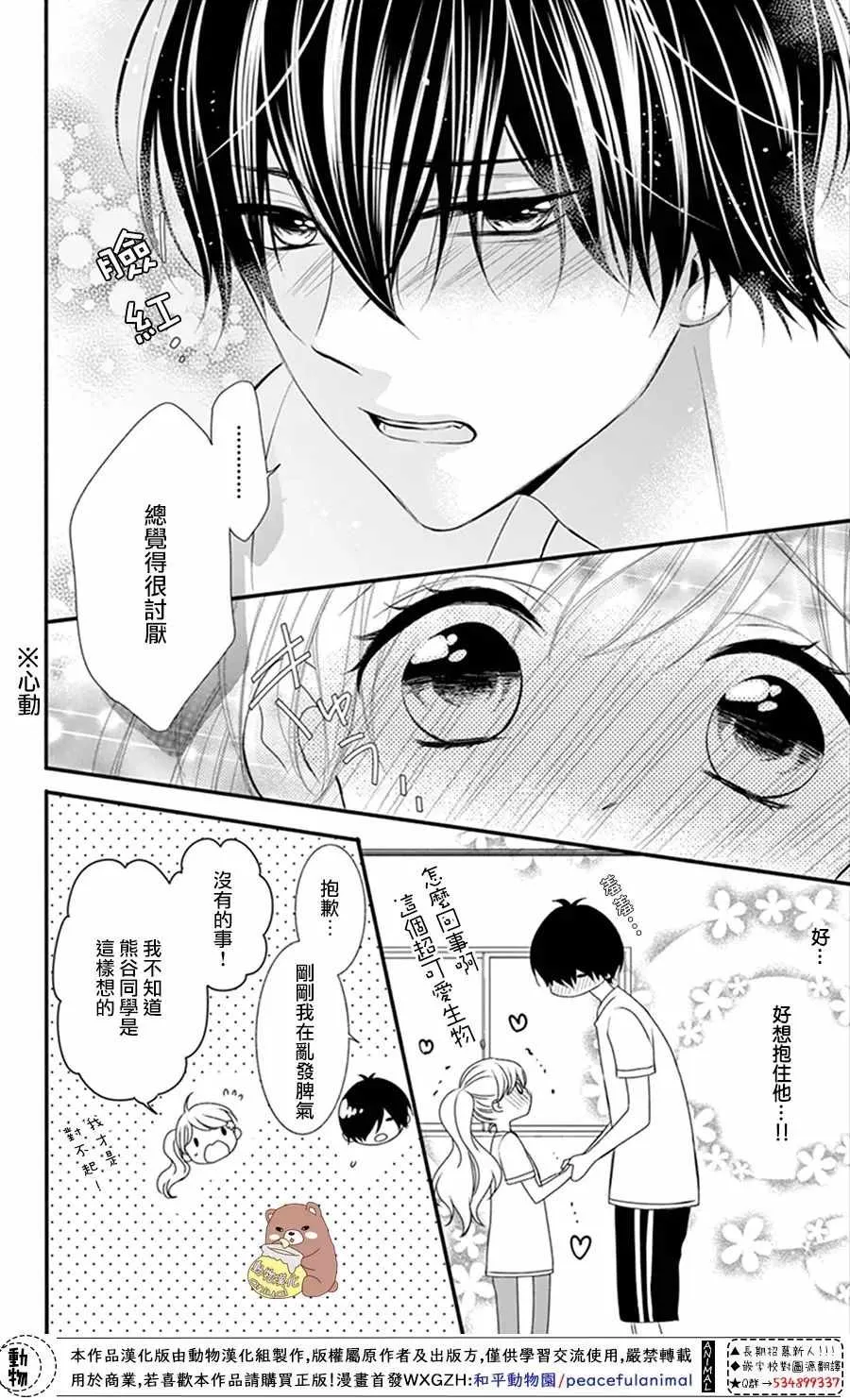 第18话 第12页