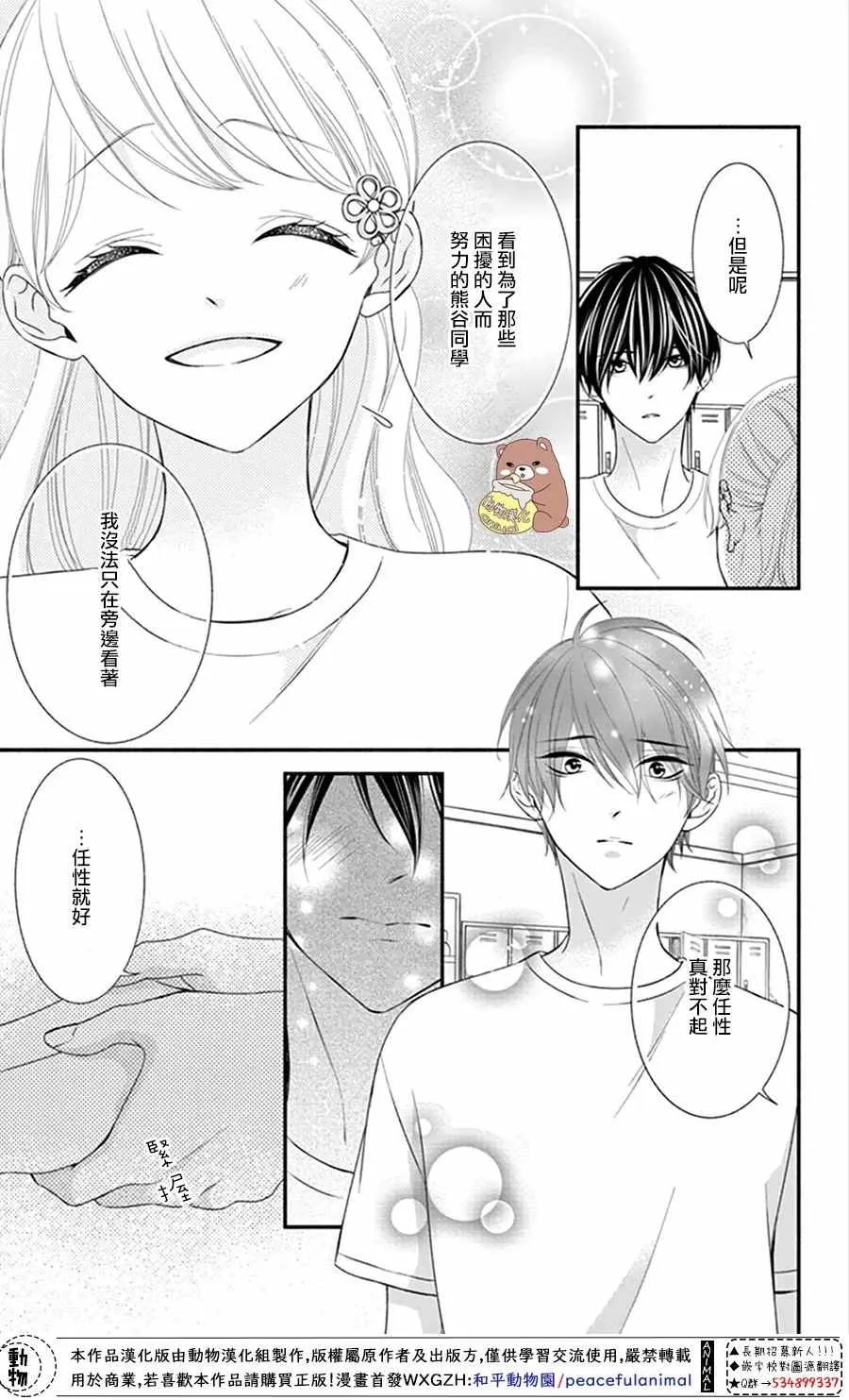 第18话 第13页