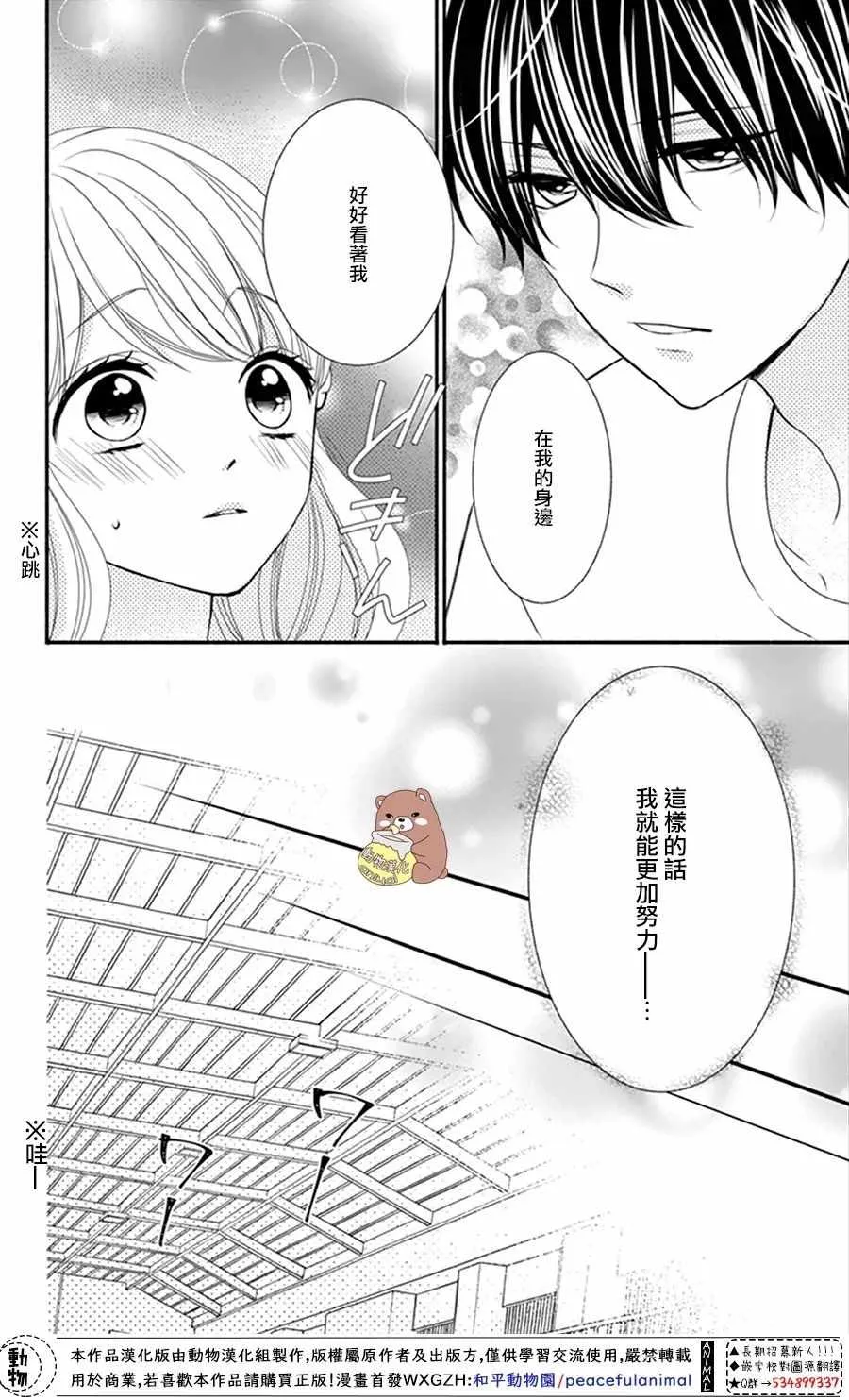 第18话 第14页