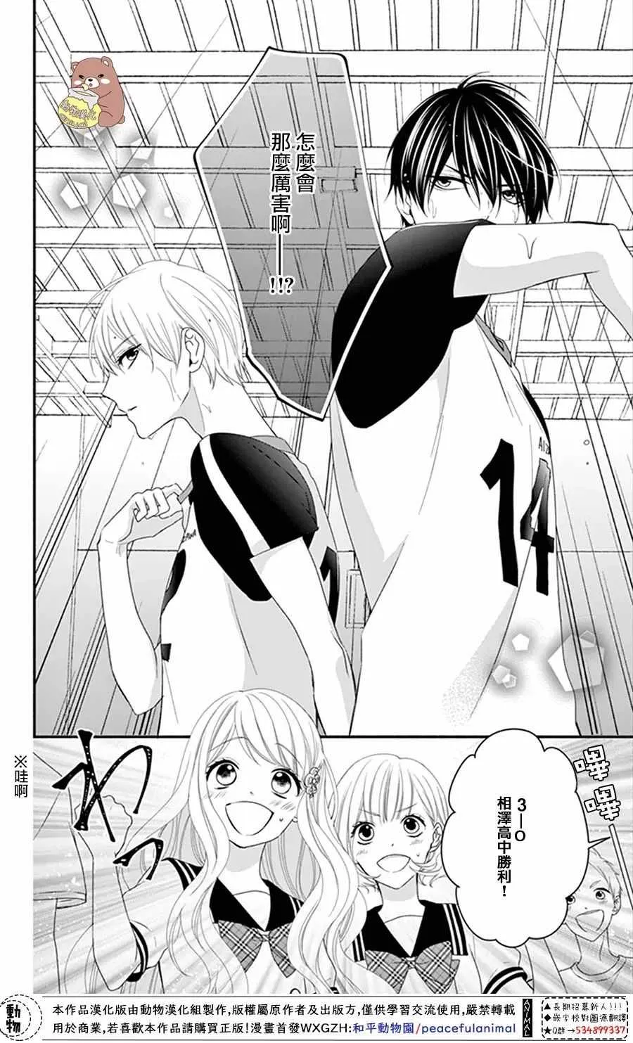 第18话 第16页