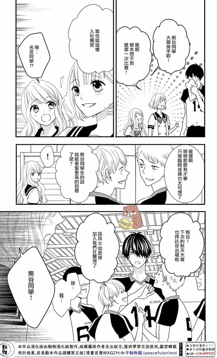第18话 第17页