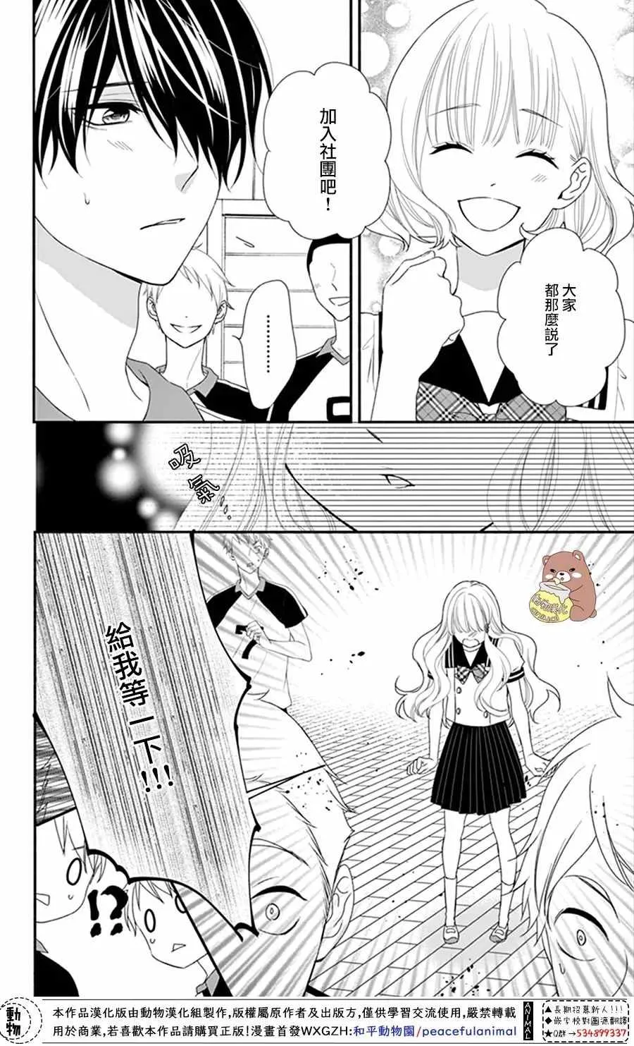 第18话 第18页