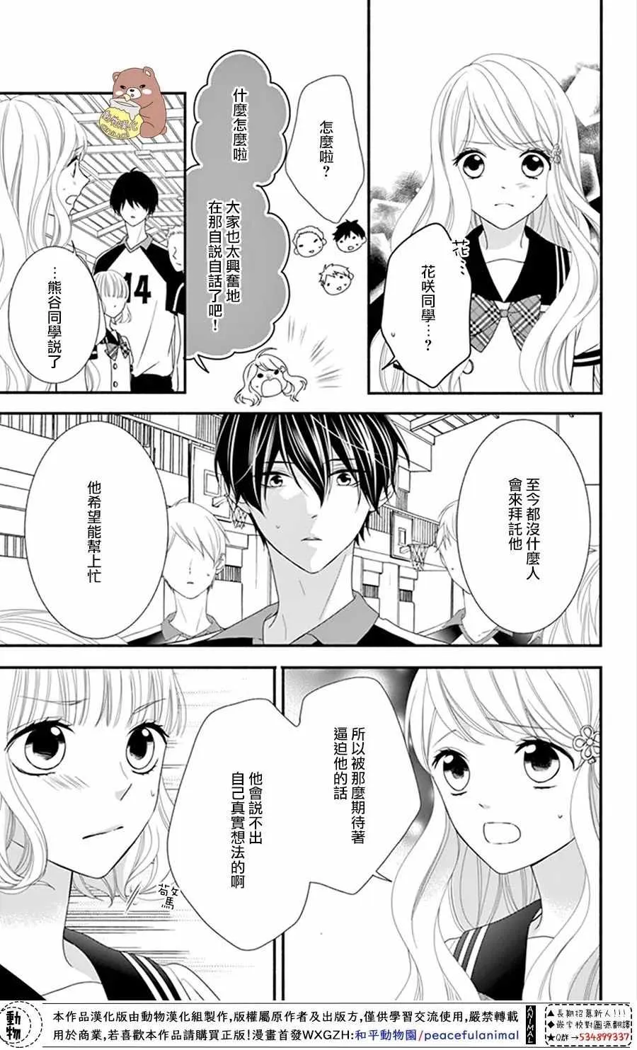 第18话 第19页