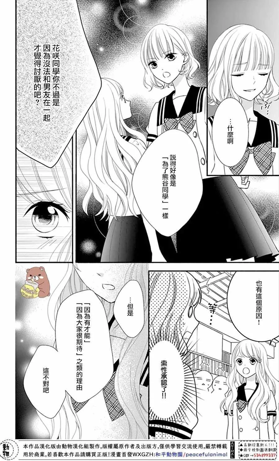 第18话 第20页