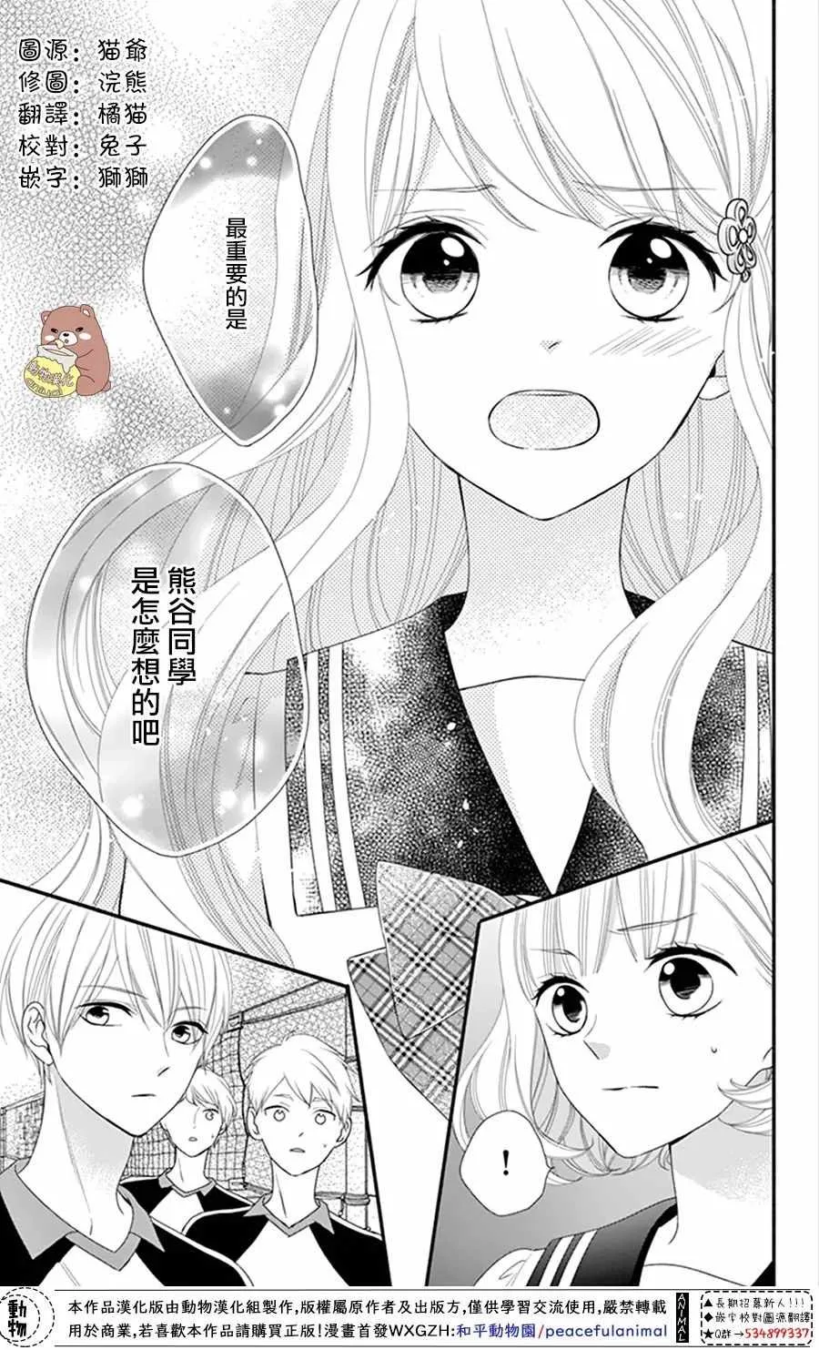 第18话 第21页