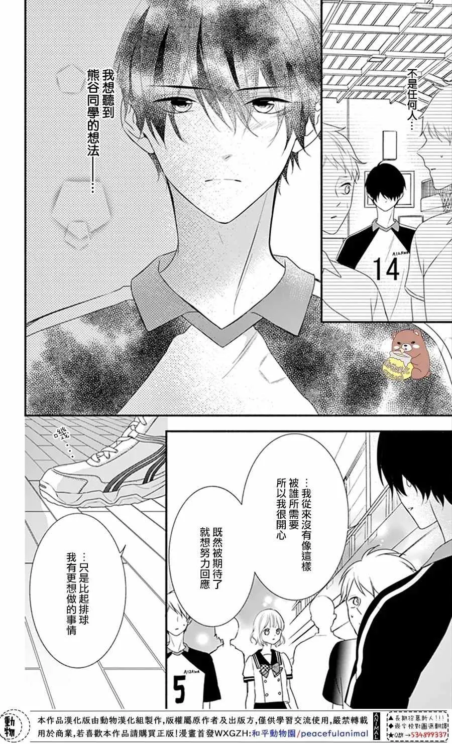 第18话 第22页