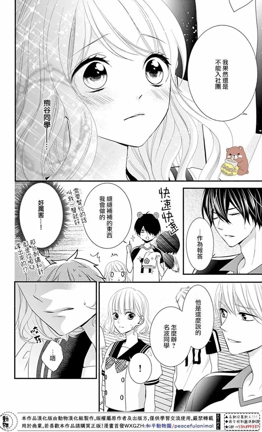 第18话 第24页