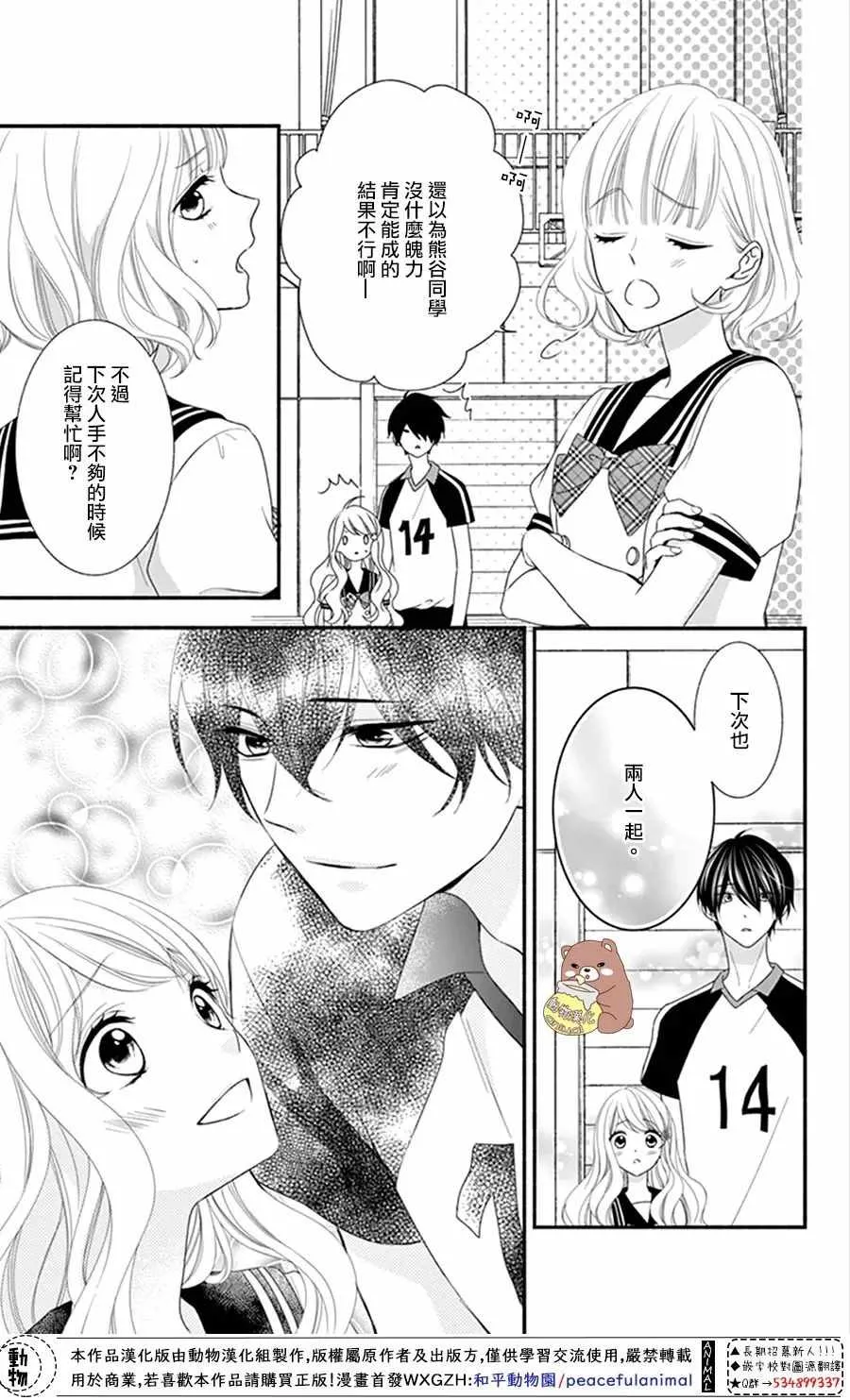 第18话 第25页