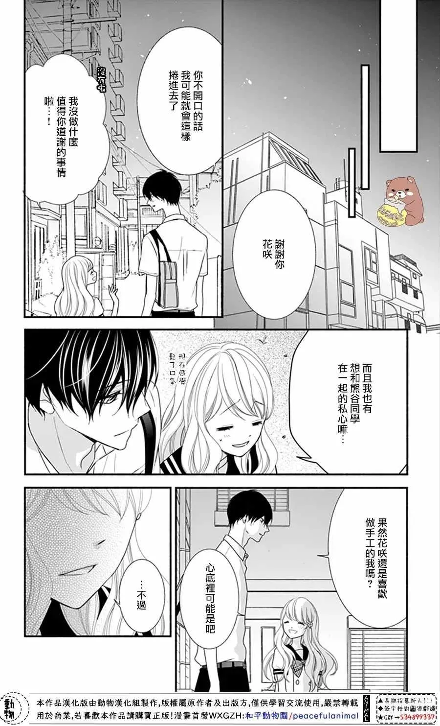第18话 第26页