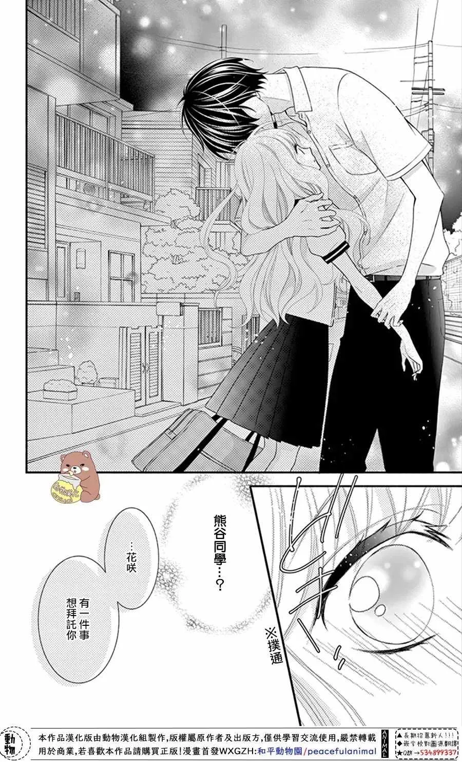 第18话 第28页