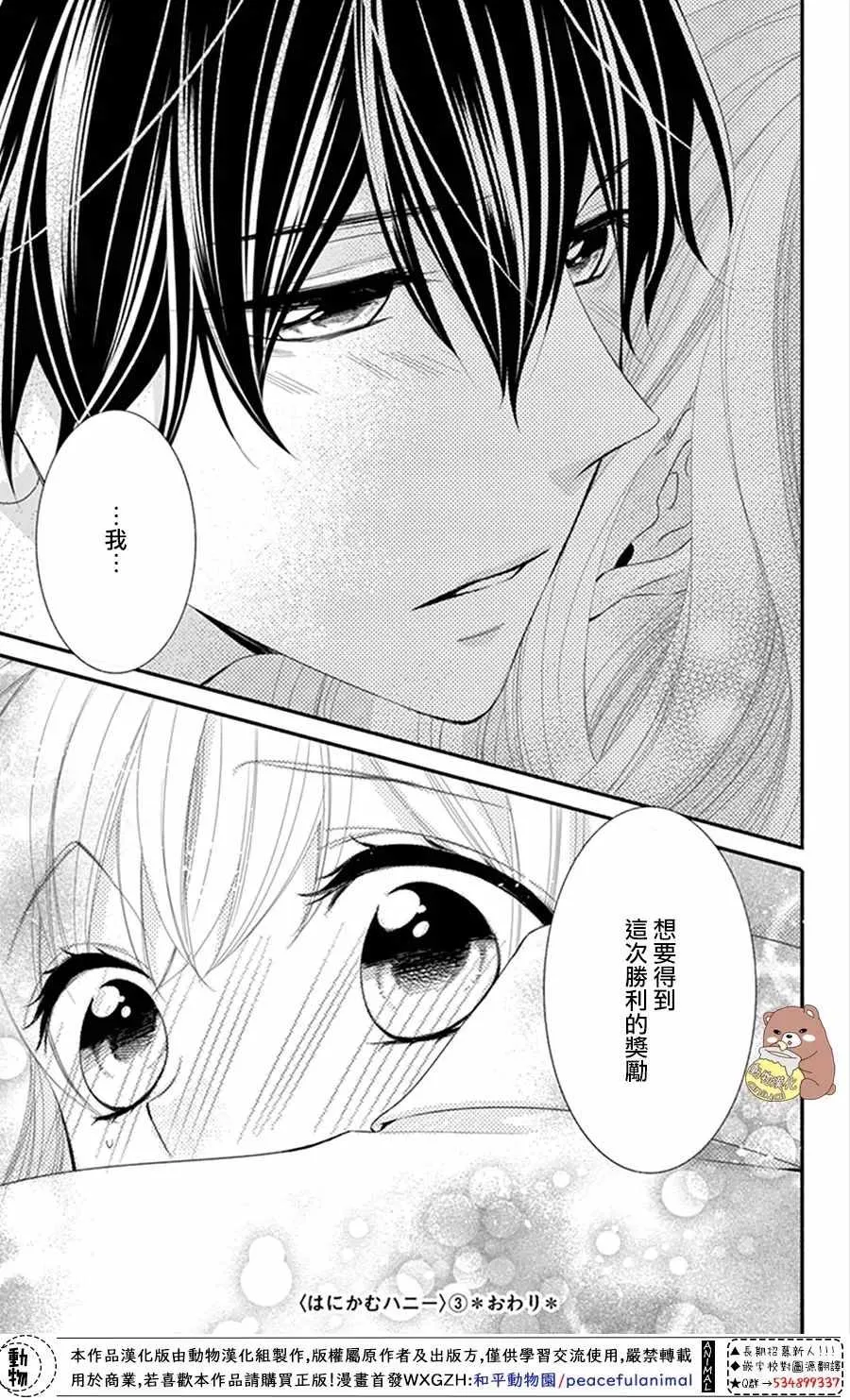 第18话 第29页