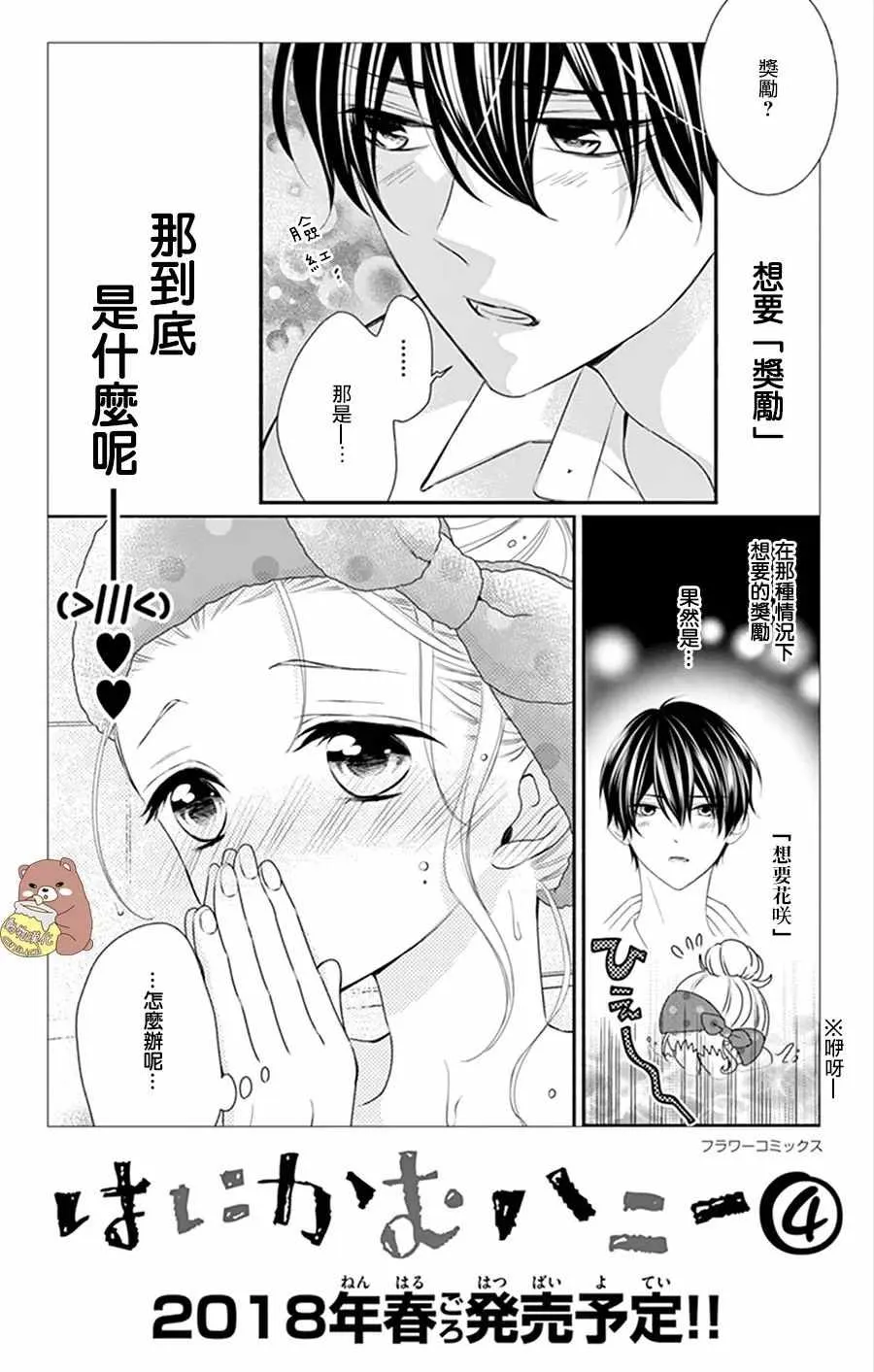 第18话 第30页
