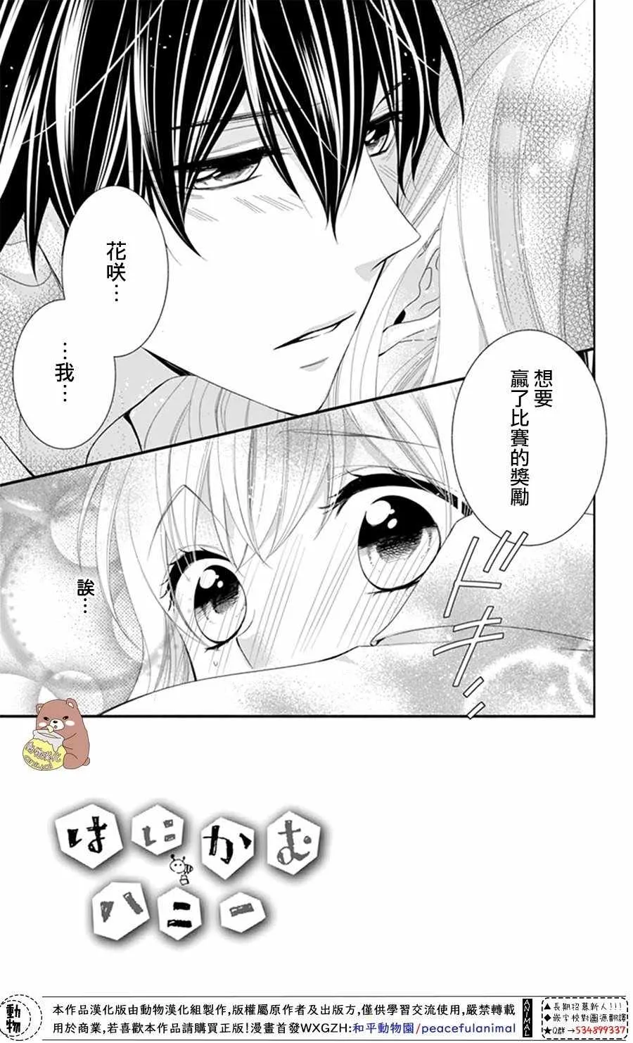 第19话 第7页