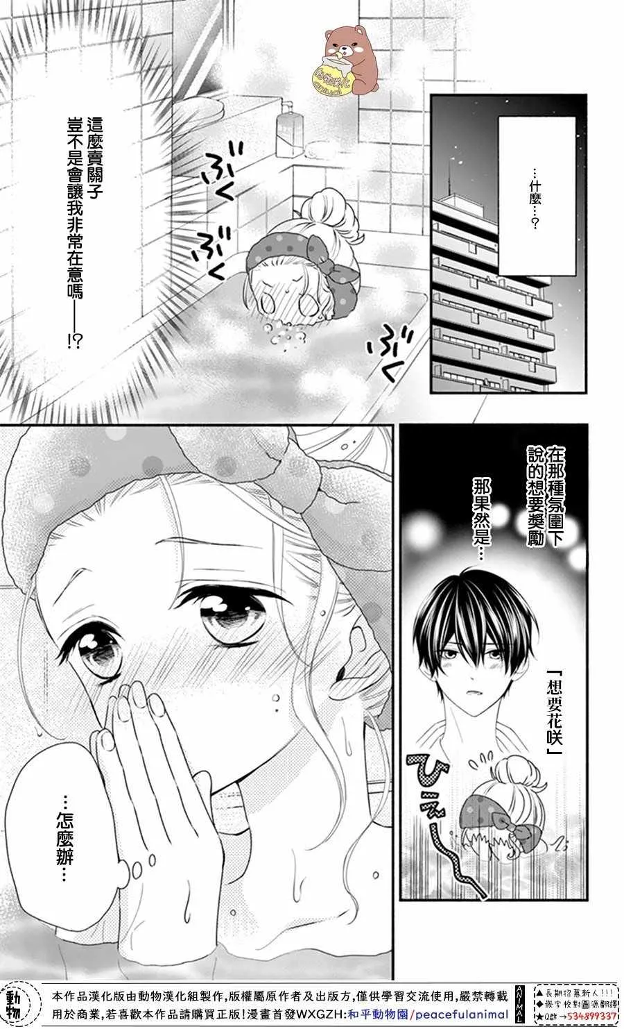 第19话 第9页