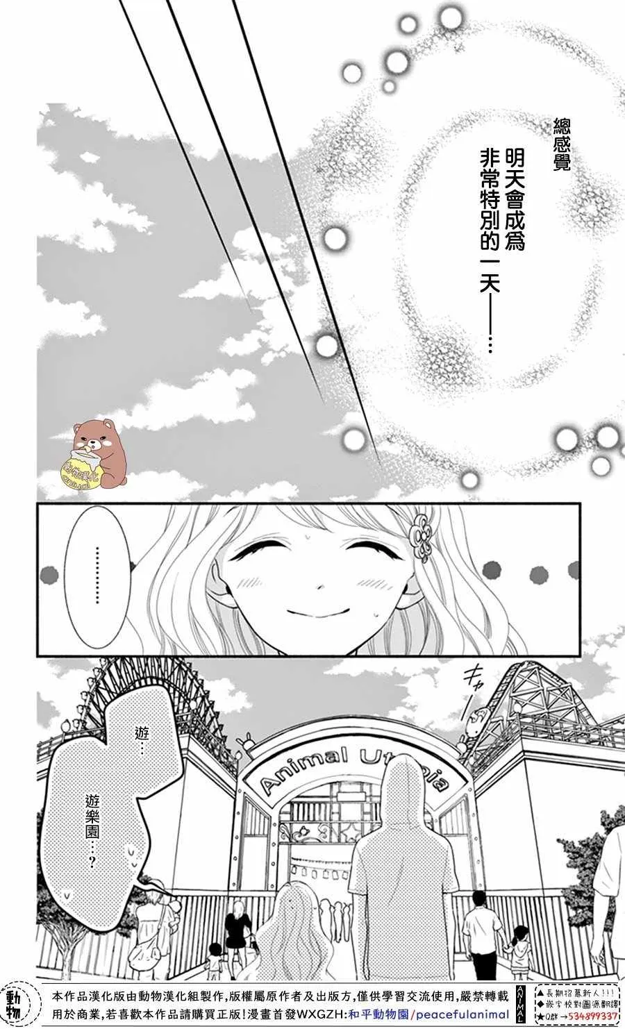 第19话 第10页