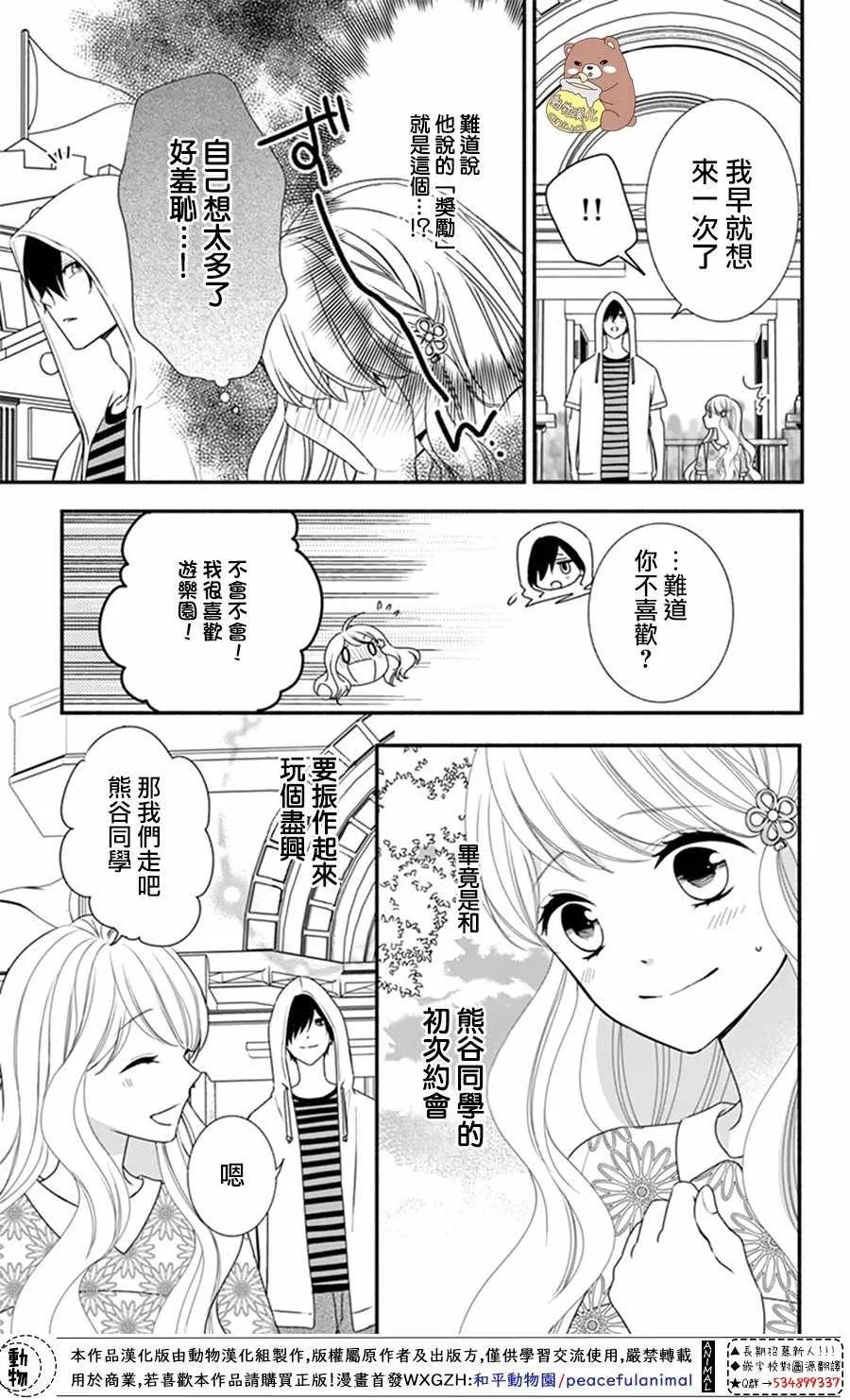 第19话 第11页