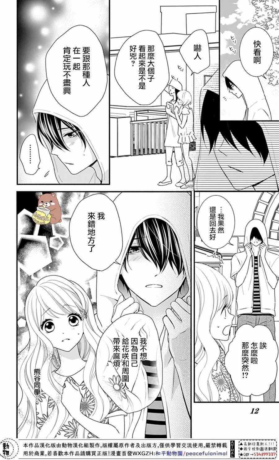 第19话 第12页