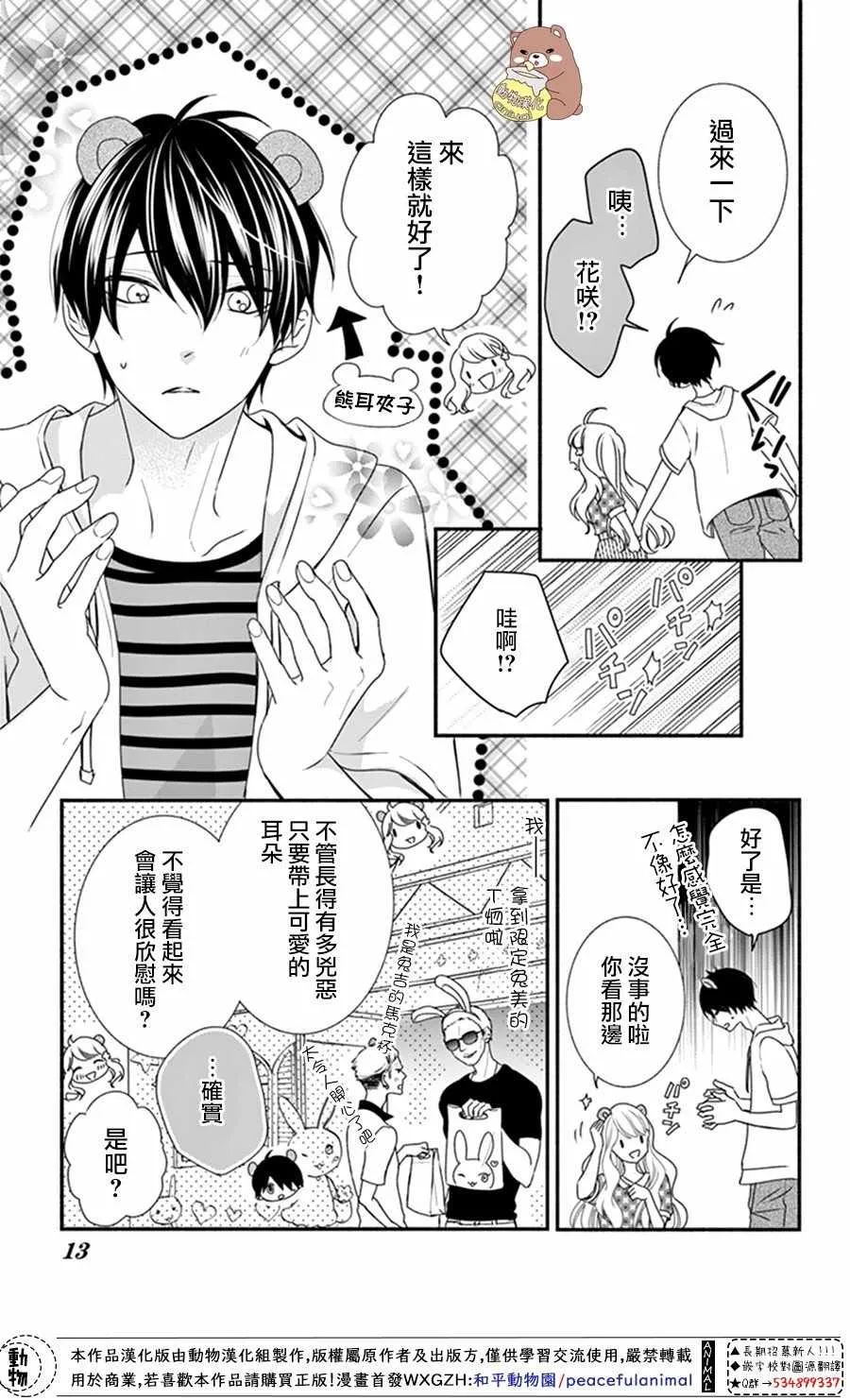 第19话 第13页
