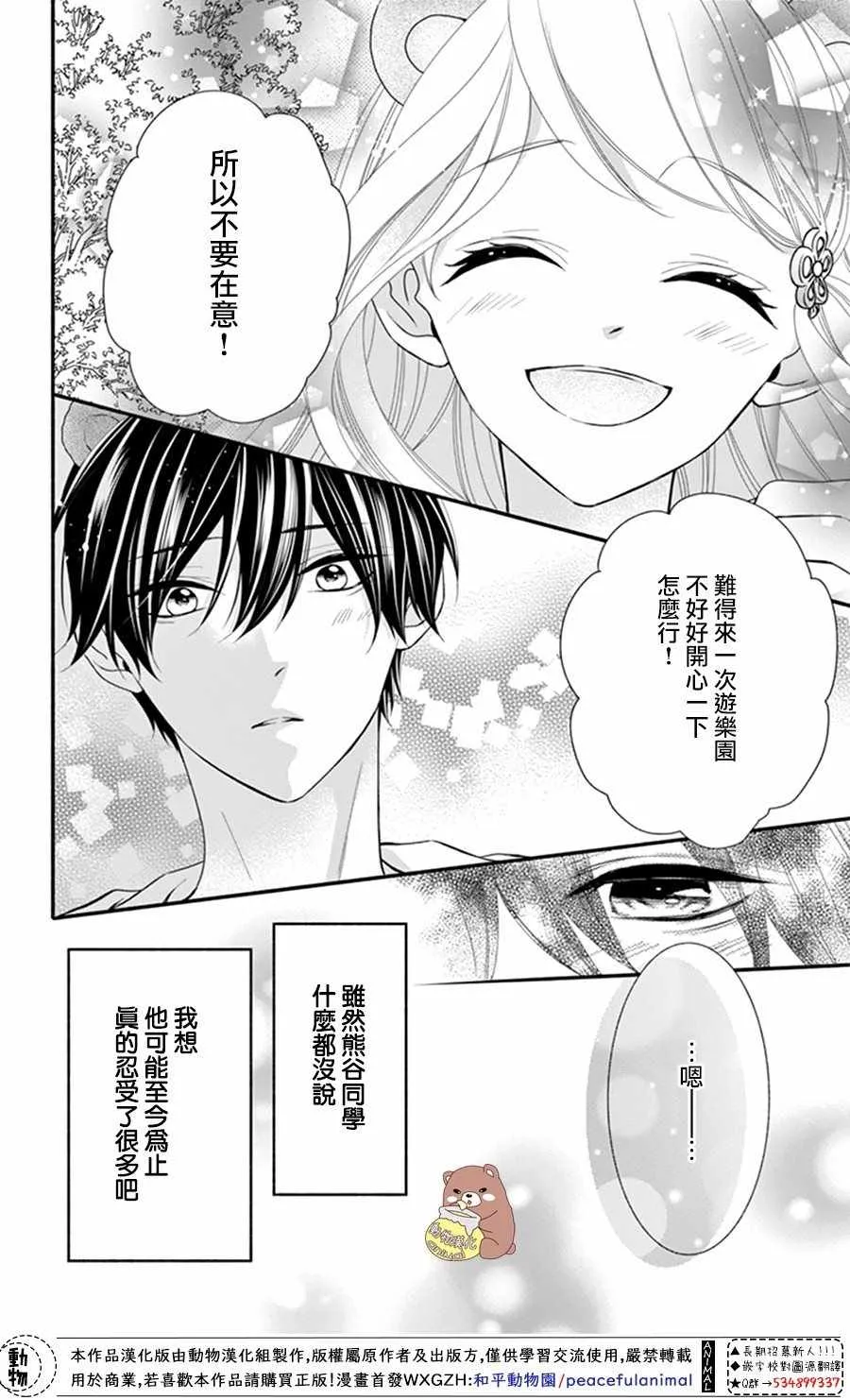 第19话 第14页