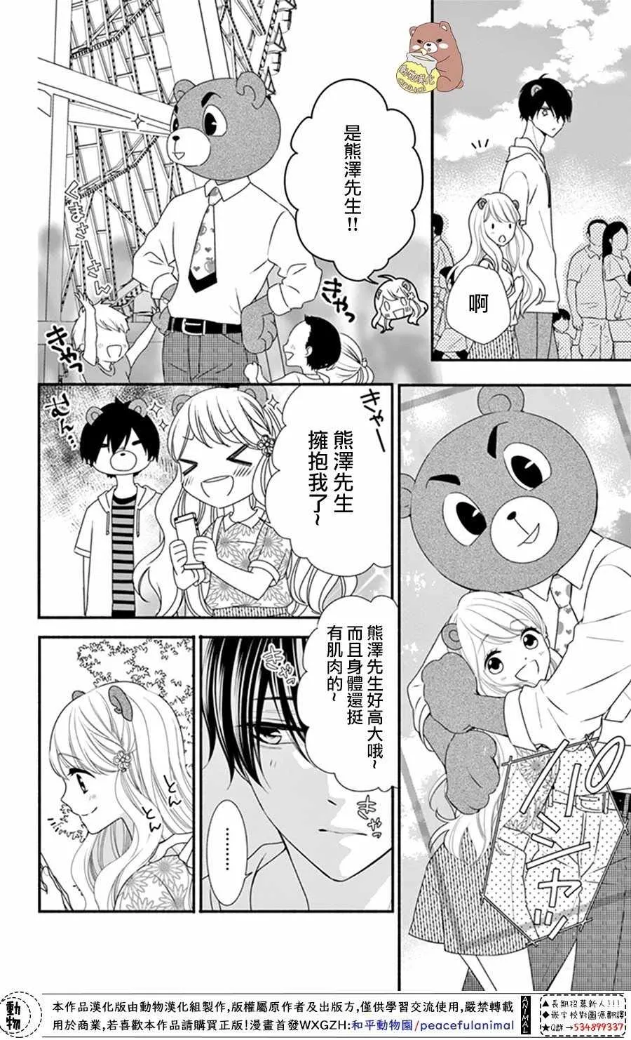 第19话 第16页