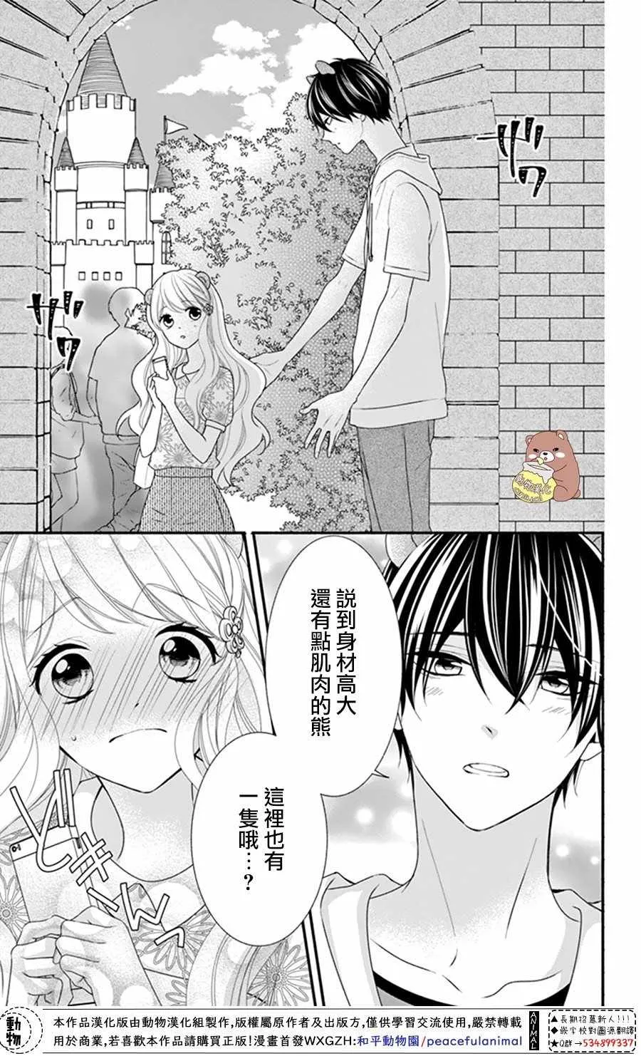 第19话 第17页