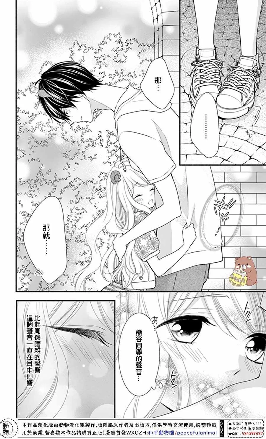 第19话 第18页