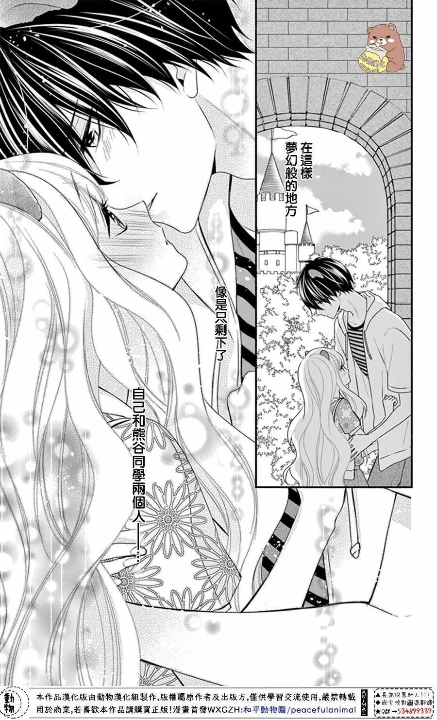 第19话 第19页