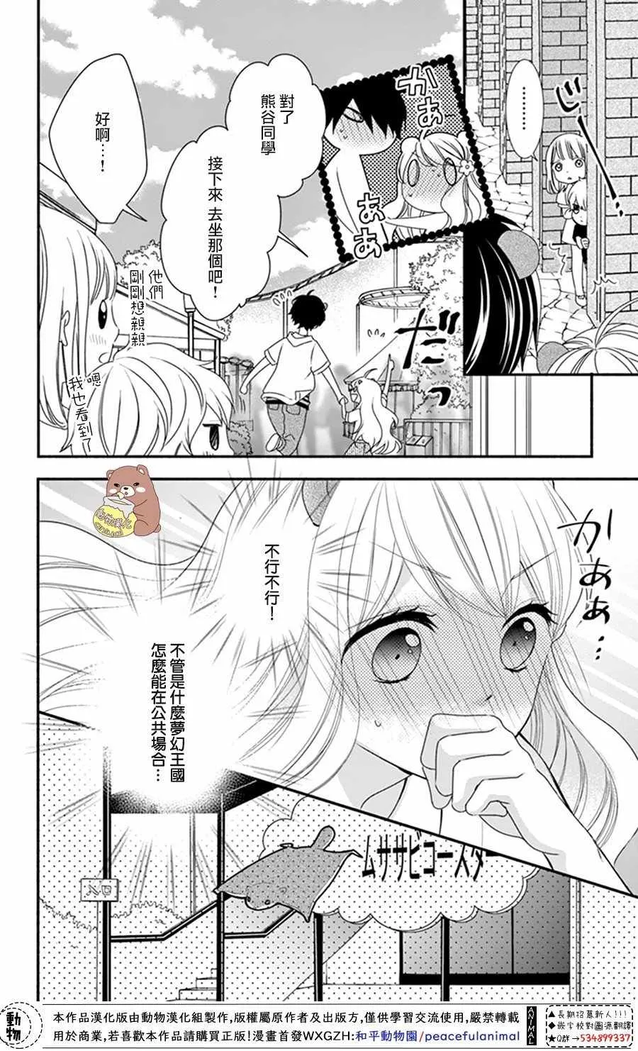 第19话 第20页