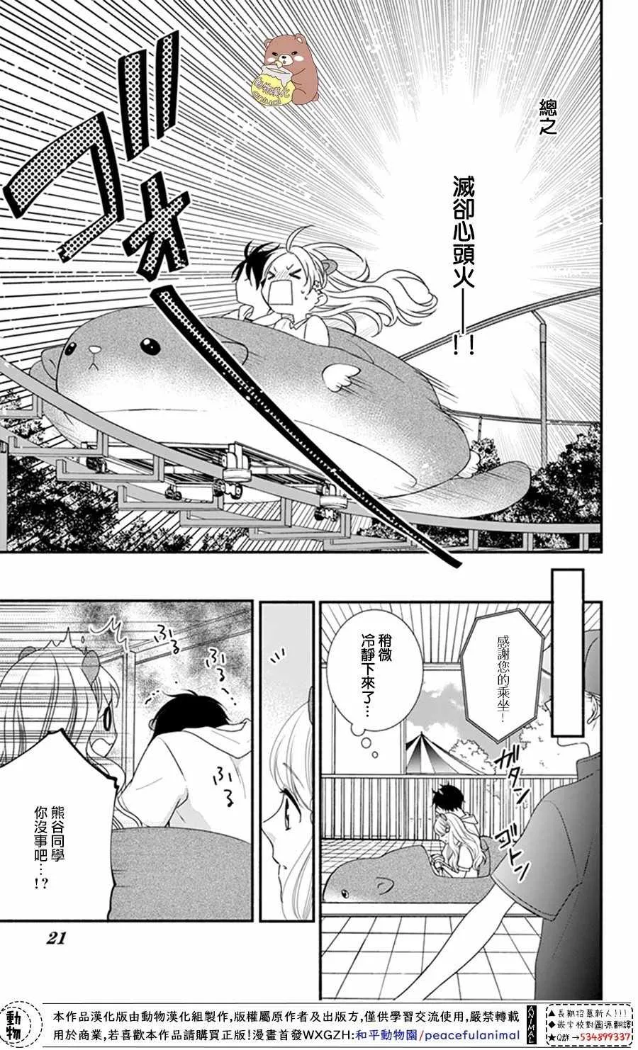 第19话 第21页