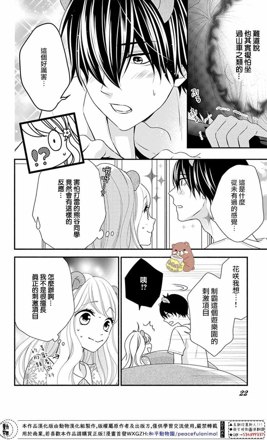 第19话 第22页