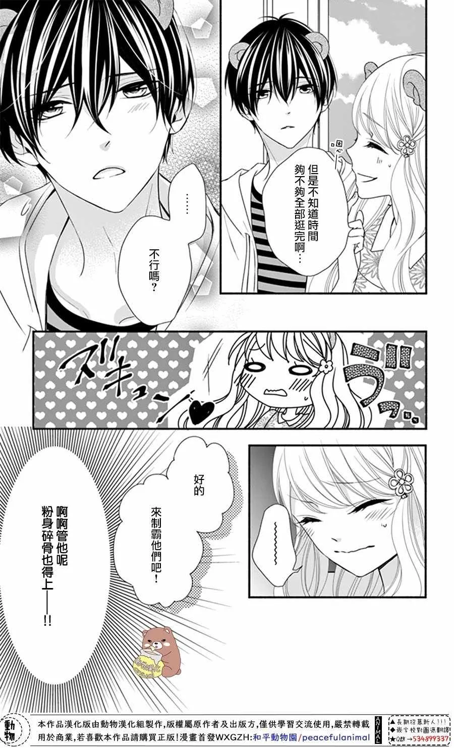 第19话 第23页