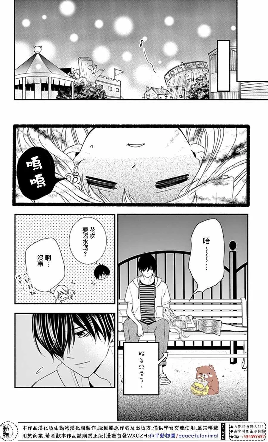 第19话 第24页