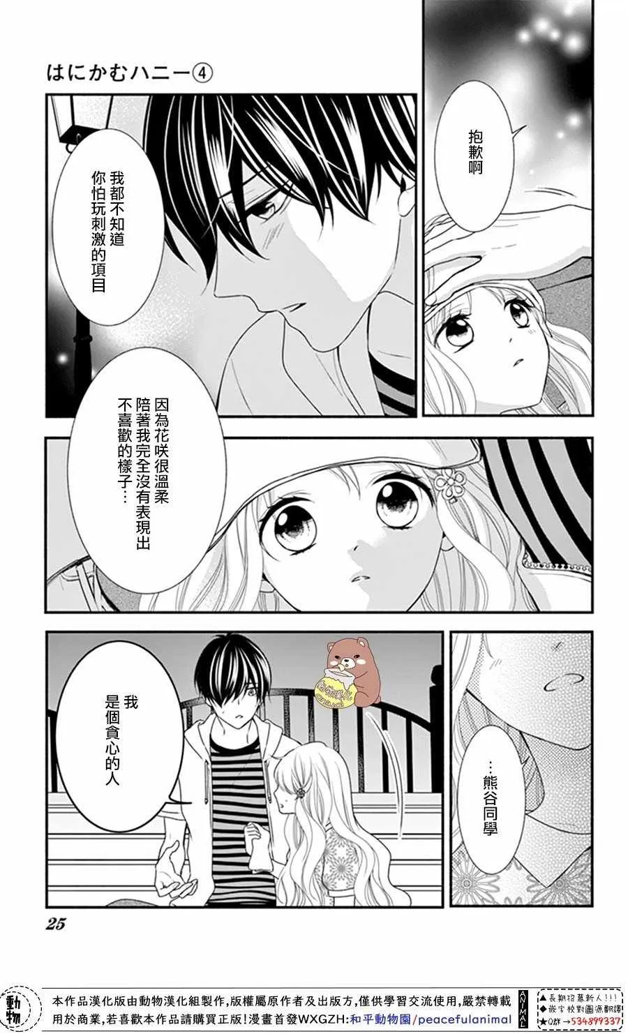 第19话 第25页