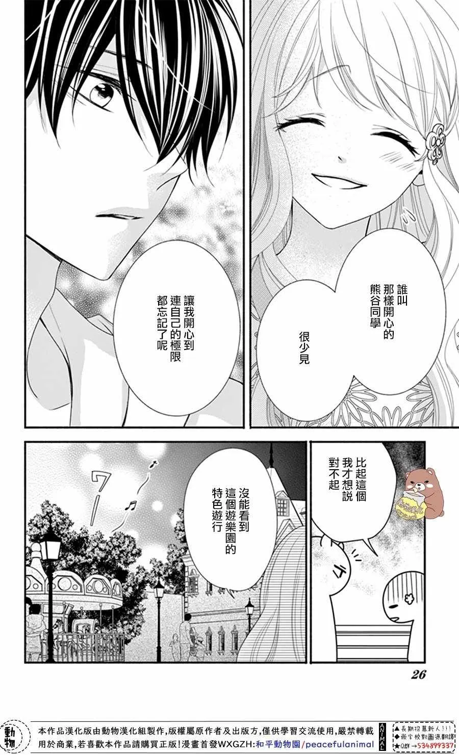 第19话 第26页