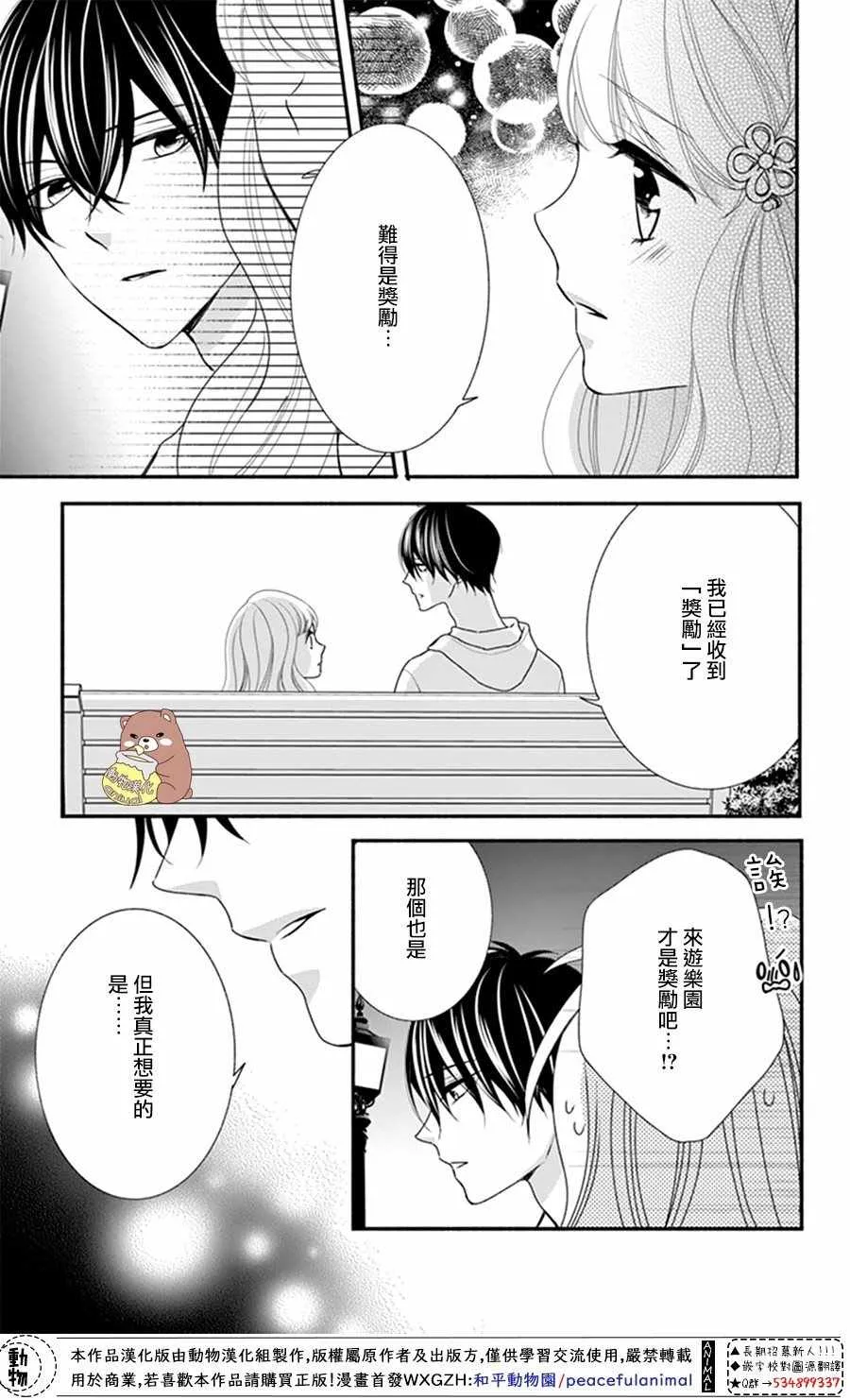 第19话 第27页