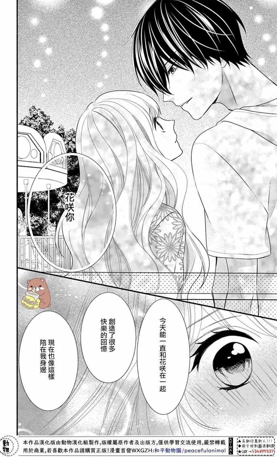 第19话 第28页