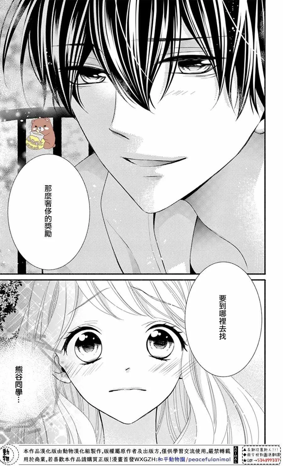 第19话 第29页