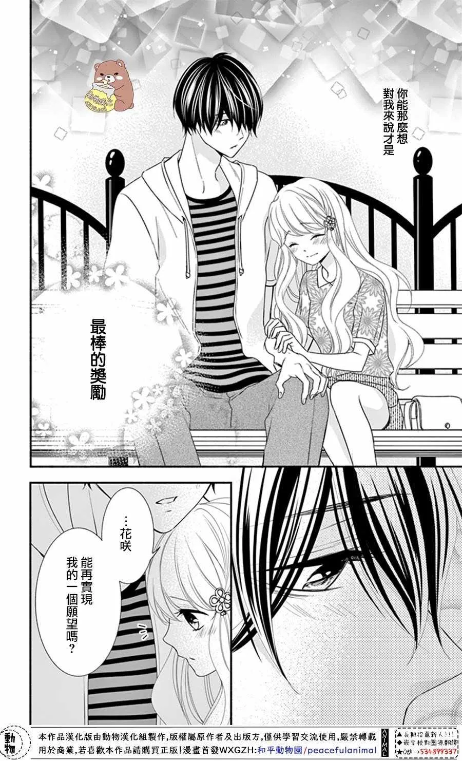 第19话 第30页