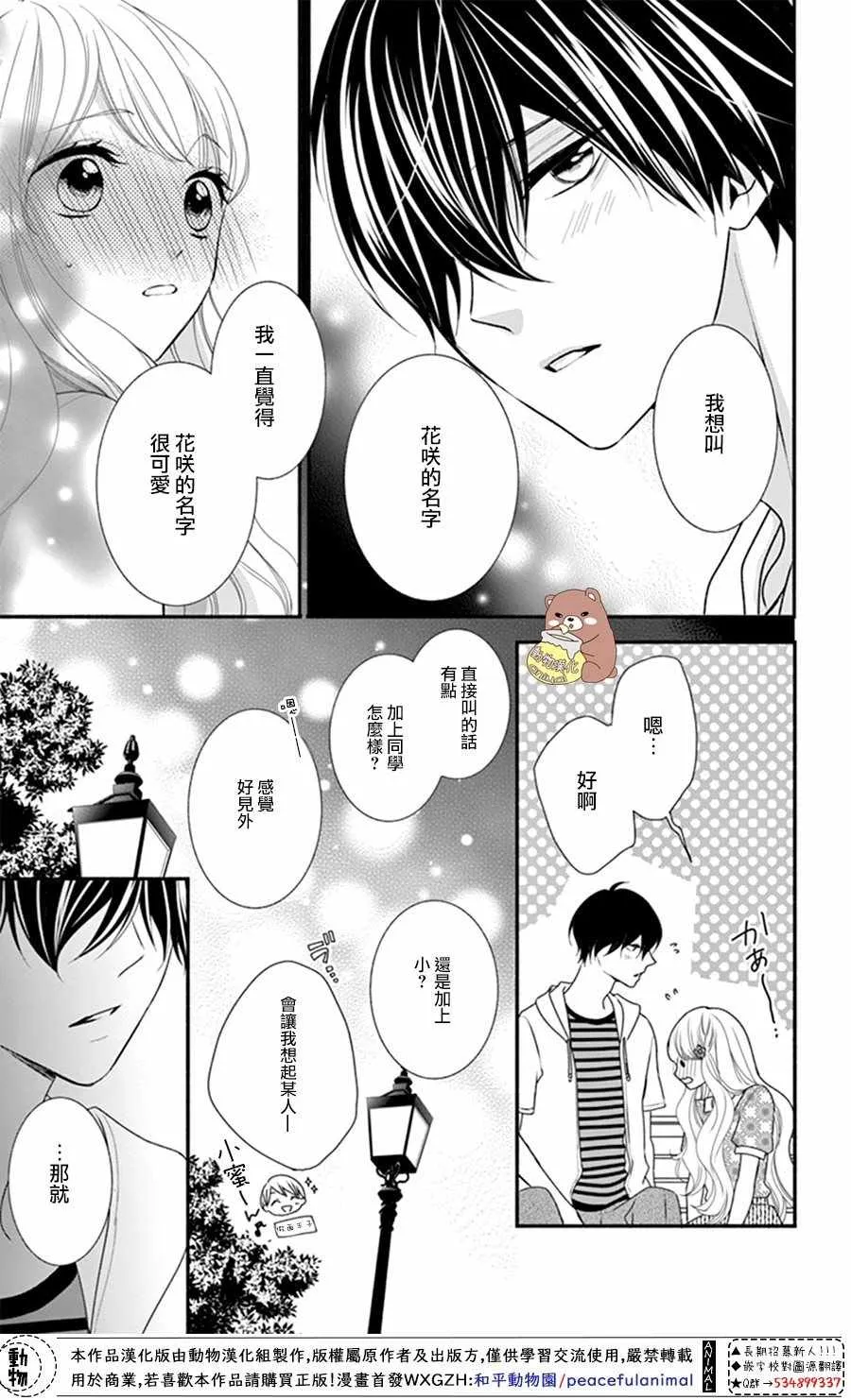第19话 第31页