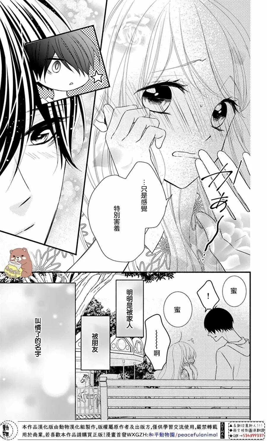 第19话 第33页