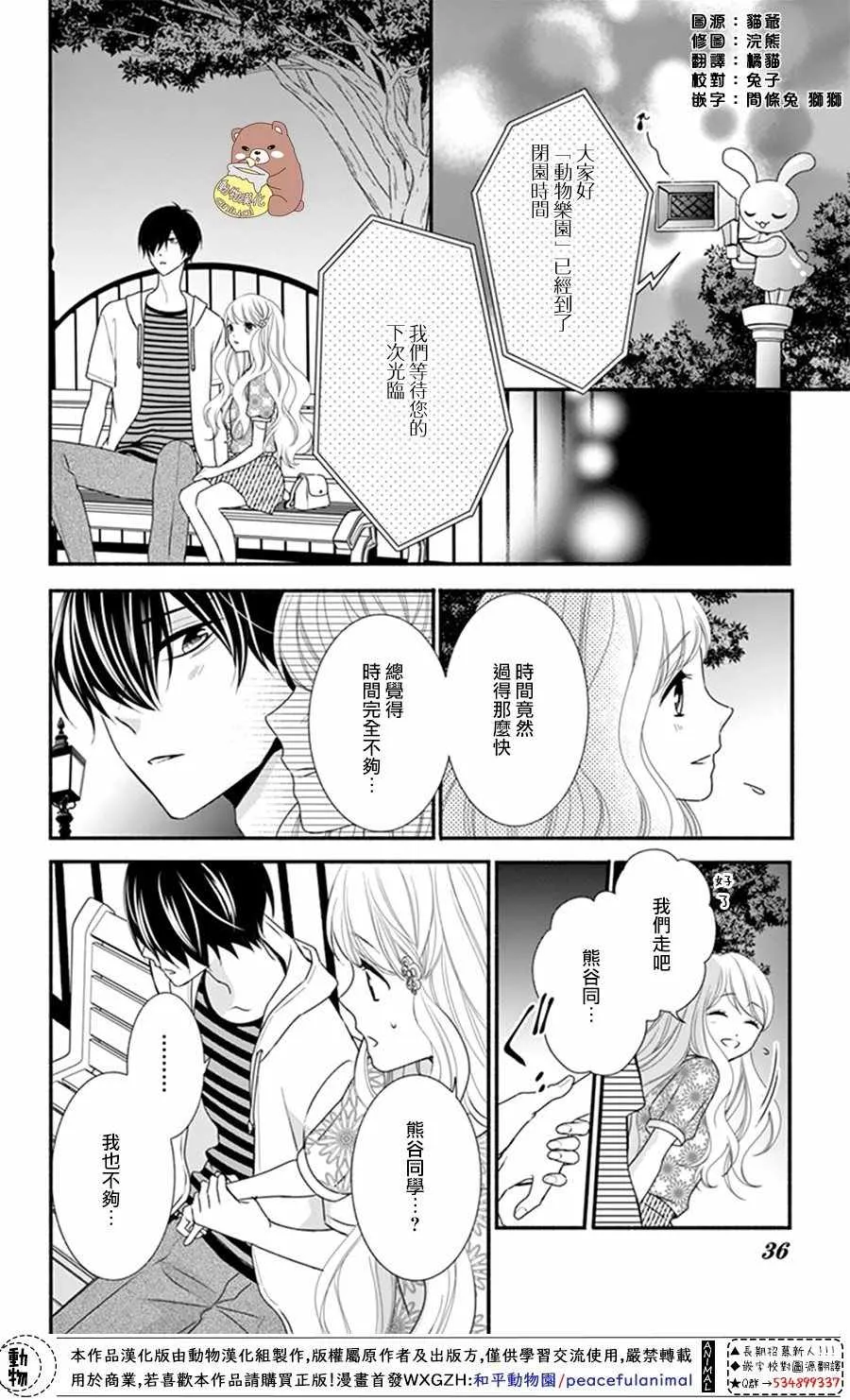 第19话 第35页