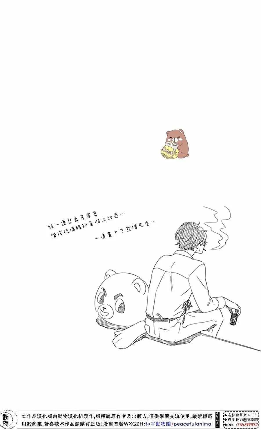 第19话 第37页