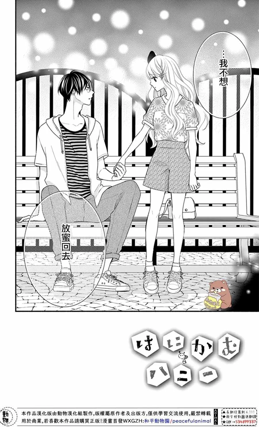 第20话 第2页