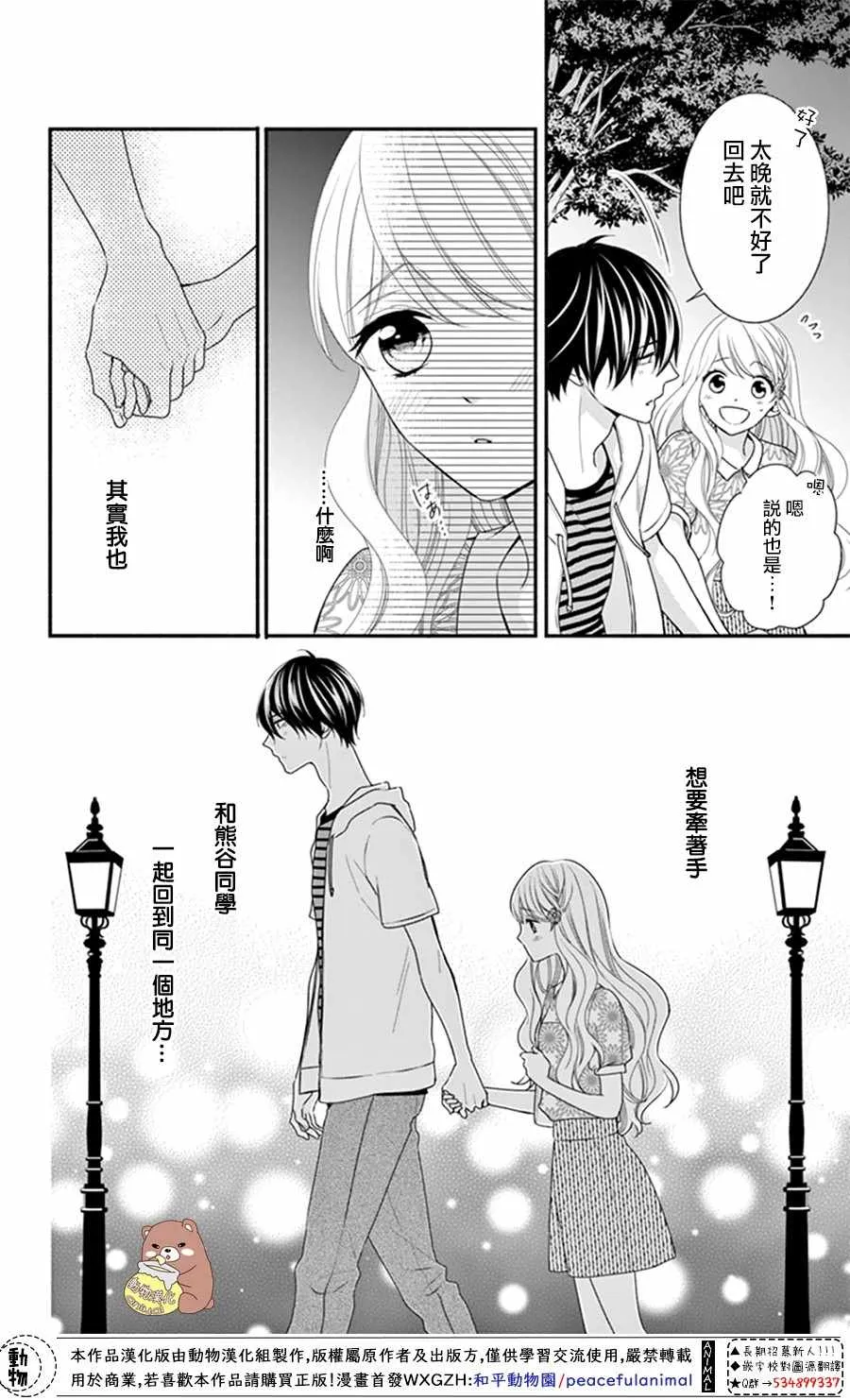 第20话 第4页